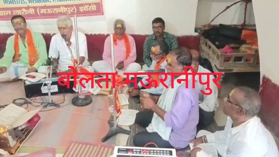 मऊरानीपुर पटेल नगर लारौनी में श्री आदर्श राम राजा सुंदरकांड समिति का वार्षिक धार्मिक आयोजन संपन्न