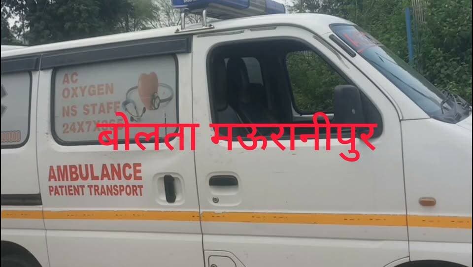 झांसी के चिरगांव थाना क्षेत्र में दतिया से घर लौट रहे 35 वर्षीय नीरज उर्फ नीतू की ट्रेन से गिरकर दर्दनाक मौत हो गई। युवक का शव नांसिया फाटक के पास मिला। सूचना पर पहुंची पुलिस ने शव को कब्जे में लेकर पोस्टमार्टम के लिए भेज दिया। घटना के बाद परिजनों में कोहराम मच गया।