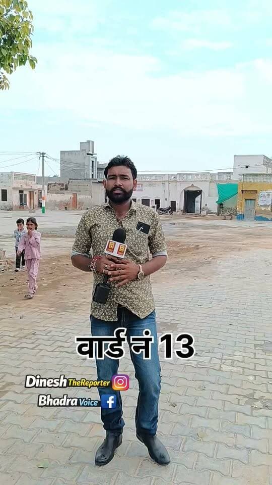 🗳️ वार्ड नंबर 13 एग्जिट पोल
वार्ड नंबर 13 में सर्वे के अनुसार सुनील पुरी फौजी की जीत के संकेत।
सर्वे में 50 से 80 वोटों के अंतर से जीत का अनुमान जताया जा रहा है।
#Bhadra #Ward13 #ExitPoll #SunilPuriFauji #BhadraElection2026