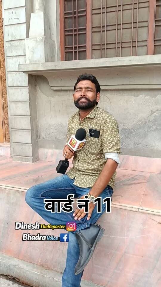 🗳️ वार्ड नंबर 10 एग्जिट पोल
वार्ड नंबर 10 में सर्वे के अनुसार असलम नसवान और बसीर खान के बीच कांटे की टक्कर।
सर्वे में असलम नसवान की 8 से 12 वोटों के मामूली अंतर से जीत के संकेत दिखाई दे रहे हैं।
#Bhadra #Ward10 #ExitPoll #AslamNaswan #BasirKhan #BhadraElection2026