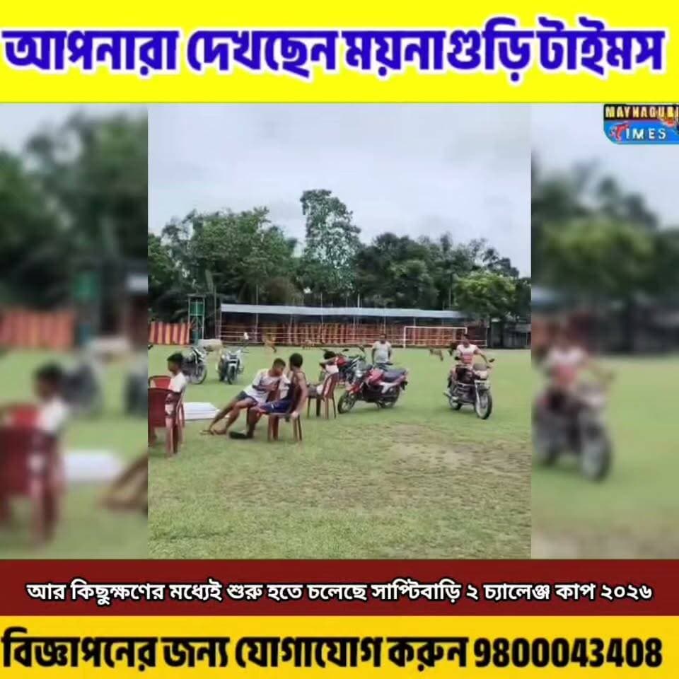 #সাপ্টিবাড়ি-২ চ্যালেঞ্জ কাপের প্রথম ম্যাচ আজ, শেষ পর্যায়ের প্রস্তুতি তুঙ্গে