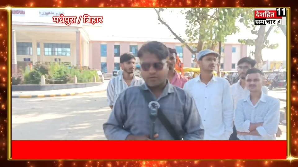 कांग्रेस का सदस्यता लेने के बाद युवा नेता रितु रंजन पहुंचे मधेपुरा और पत्रकार के साथ हुए अवध व्यवहार को लेकर क्या कहा देखिए
#Newskosisanchar11 #deshhitsamachar11 #nonfollowersviewers #fbreelsfypシ゚ #viralreels #viralreelsfacebook #directiontimes #photooftheday #TrishuliTunnel #satynewsbihar @highlight