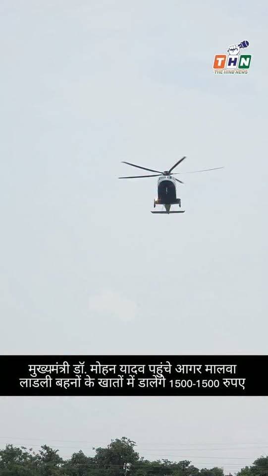 मुख्यमंत्री डॉ. मोहन यादव पहुंचे आगर मालवा, लाडली बहनों के खातों में डालेंगे 1500-1500 रुपए