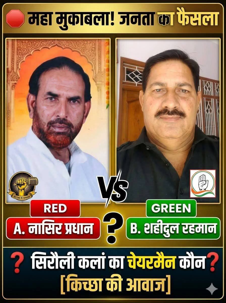 Comment your Vote