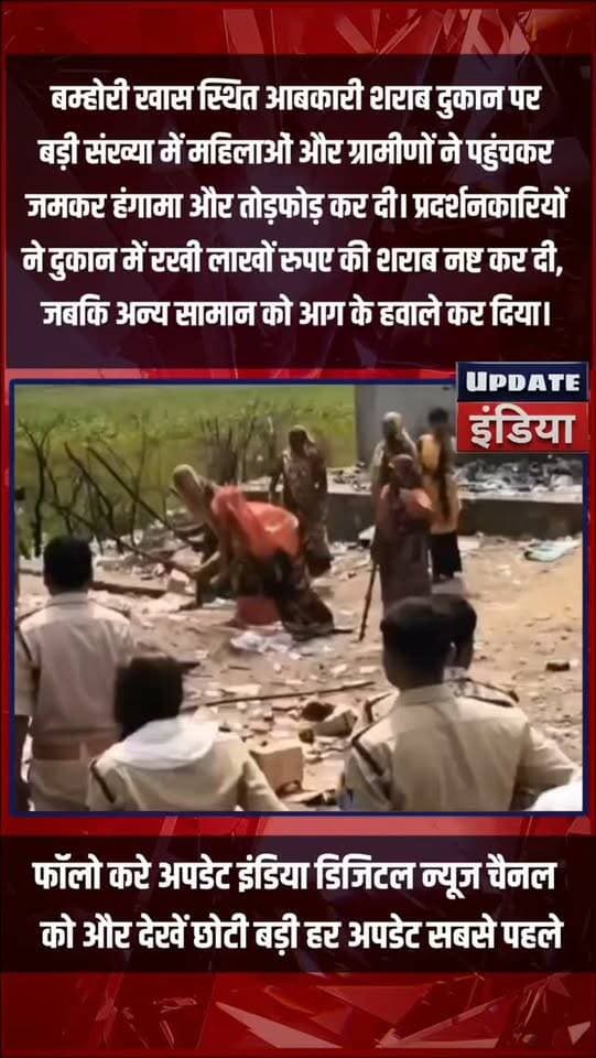 बम्होरी खास में शराब दुकान पर ग्रामीणों का धावा, लाखों की शराब नष्ट! #news #bigbreaking #mpnews #tikamgarh #breakingnews हमारा टीकमगढ़ TheBharat/द भारत Public Hindi panchayat- हिंदी पंचायत The Bundelkhand Top SP Tikamgarh Public Tikamgarh अपना टीकमगढ़/apna tikamgarh Khabar tikamgarh