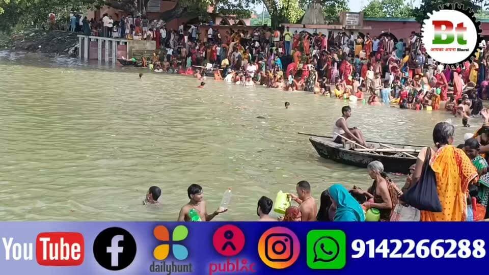 चौरचन पावन और तीज पर्व को लेकर श्रद्धालुओं की उमड़ी भीड़,सुरक्षा व्यवस्था को लेकर पुलिस पर सवाल खड़े Dainik Bhaskar News18 India ABP Live Aaj Tak India Today NDTV India News24