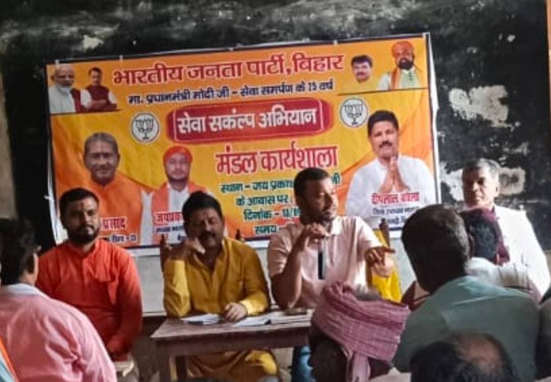 प्रधानमंत्री नरेंद्र मोदी के 25 वर्षों की जनसेवा के उपलक्ष्य में भाजपा ग्रामीण मंडल बैरगनिया की मंडल कार्यशाला आयोजित
बैरगनिया। प्रधानमंत्री नरेंद्र मोदी के सार्वजनिक जीवन एवं जनसेवा के 25 वर्ष पूर्ण होने के उपलक्ष्य में भारतीय जनता पार्टी ग्रामीण मंडल बैरगनिया द्वारा आगामी 13 विस्तृत कार्यक्रमों की तैयारी को लेकर मंडल कार्यशाला का आयोजन किया गया। कार्यशाला मंडल अध्यक्ष जयप्रकाश निराला के नेतृत्व में आयोजित हुई।
कार्यशाला में मुख्य अतिथि के रूप में भारतीय जनता पार्टी जिला सीतामढ़ी के जिला उपाध्यक्ष श्री दीपलाल बघेला जी उपस्थित रहे। उन्होंने कार्यकर्ताओं को आगामी कार्यक्रमों की रूपरेखा एवं संगठनात्मक तैयारियों को लेकर आवश्यक दिशा-निर्देश दिए।
बैठक में अनुसूचित जाति मोर्चा के अध्यक्ष हरिंदर राम, महामंत्री रणवीर कुमार मिश्रा, पारस साह, रघुनाथ पासवान, अजय कुमार, उदय महतो, रामलाल पासवान, उमाशंकर महतो, नागेंद्र महतो, अल्पसंख्यक मोर्चा के अध्यक्ष साकिब खान, पंचायती राज प्रकोष्ठ के संयोजक श्याम सुंदर कुमार, उपाध्यक्ष राजेश प्रसाद, सुशील झा, किसान मोर्चा अध्यक्ष श्याम सुंदर साह सहित सैकड़ों भाजपा कार्यकर्ताओं ने भाग लिया।
कार्यशाला में आगामी 13 कार्यक्रमों को सफल बनाने के लिए कार्यकर्ताओं के बीच जिम्मेदारियों एवं तैयारियों पर विस्तृत चर्चा की गई। साथ ही प्रधानमंत्री नरेंद्र मोदी के नेतृत्व में केंद्र सरकार द्वारा किए जा रहे विकास एवं जनकल्याणकारी कार्यों को जन-जन तक पहुंचाने का संकल्प लिया गया।
मंडल अध्यक्ष जयप्रकाश निराला ने कहा कि प्रधानमंत्री नरेंद्र मोदी के 25 वर्षों का सार्वजनिक जीवन सेवा, सुशासन और राष्ट्र निर्माण के प्रति समर्पण की प्रेरणादायक यात्रा है। भाजपा ग्रामीण मंडल बैरगनिया के कार्यकर्ता आगामी सभी कार्यक्रमों को पूरी निष्ठा, उत्साह और संगठनात्मक एकजुटता के साथ सफल बनाएंगे।