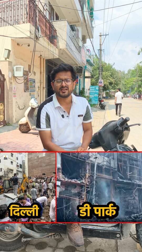 रोहतक के अधिकारी सावधान! हादसे से पहले जाग जाओ..