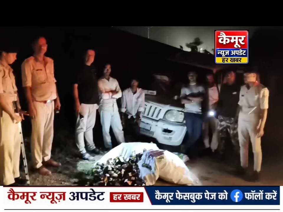 दुर्गावती में शराब तस्करी का भंडाफोड़, 187 लीटर शराब के साथ तीन तस्कर गिरफ्तार
कैमूर जिले के दुर्गावती थाना पुलिस ने एनएच-19 पर शराब तस्करी के बड़े रैकेट का भंडाफोड़ किया है।
पुलिस ने रविवार अहले सुबह करीब 4:55 बजे गुप्त सूचना के आधार पर डहला गांव के समीप मरहिया मोड़ के पास छापेमारी की। थानाध्यक्ष गिरीश कुमार के नेतृत्व में की गई कार्रवाई में 187.020 लीटर अंग्रेजी शराब बरामद करते हुए तीन तस्करों को गिरफ्तार किया गया। मौके से तीन बाइक और एक स्कॉर्पियो भी जब्त की गई है।
गिरफ्तार आरोपियों की पहचान कृष्ण कुमार गुप्ता (20 वर्ष), ग्राम अकोढ़ी, थाना रामगढ़; कृष्ण कुमार गुप्ता (23 वर्ष), ग्राम उसरी, थाना मोहनिया और चंद्रमणि सिंह उर्फ लक्की सिंह (24 वर्ष), ग्राम शिवपुर, थाना भभुआ के रूप में हुई है।
पुलिस ने बताया कि बाइक पर लदी तीन बोरियों और खड़ी स्कॉर्पियो से शराब बरामद की गई। अन्य फरार आरोपियों की तलाश में छापेमारी जारी है।