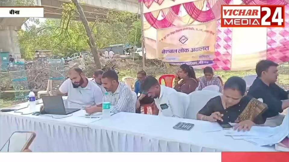 कहीं दंपती मिले, कहीं चाचा-भतीजे में सुलह… #binanews #bina #lokadalat #dampatti #patipatni #kort
