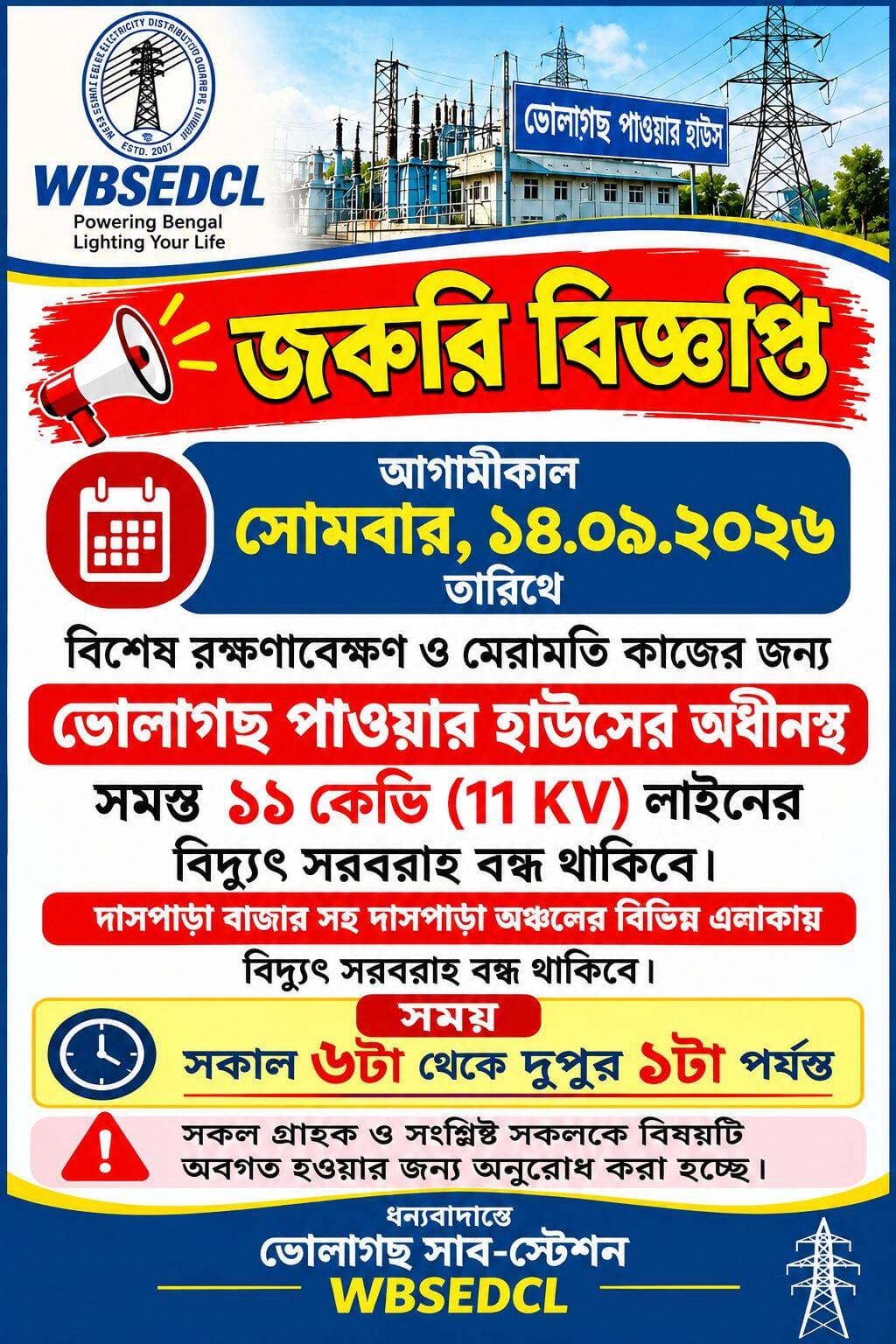 <nis:link nis:type=tag nis:id=একটি nis:value=একটি nis:enabled=true nis:link/> <nis:link nis:type=tag nis:id=জরুরী nis:value=জরুরী nis:enabled=true nis:link/> <nis:link nis:type=tag nis:id=বিজ্ঞপ্তি nis:value=বিজ্ঞপ্তি nis:enabled=true nis:link/> <nis:link nis:type=tag nis:id=dcb nis:value=DCB nis:enabled=true nis:link/> <nis:link nis:type=tag nis:id=news nis:value=NEWS nis:enabled=true nis:link/>