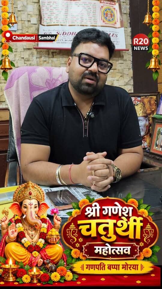 Chandausi Ganesh Rath Yatra Ganesh Mahotsav 2026 district Sambhal Chandausi Famous Ganesh Mela
Sanchit Agarwal MS Menthol Director