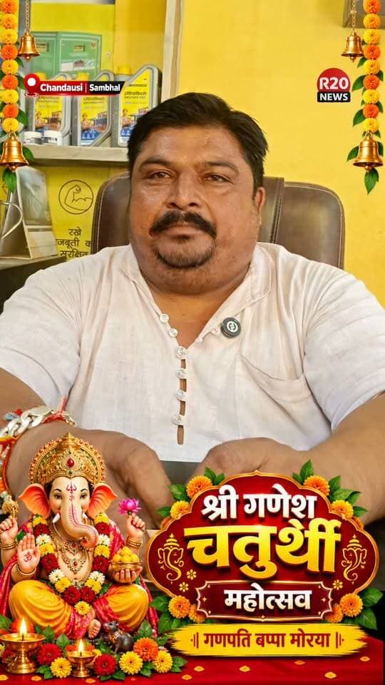 2026 district Sambhal Chandausi Famous Ganesh Mela
Vikas boon Vikas trader Chandausi Vikash Dimpal