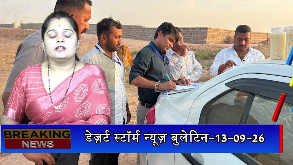 रामदेवरा मेले में मिलावटखोरों पर बड़ी कार्रवाई, 600 किलो संदिग्ध मावा मेले में पहुंचने से पहले पकड़ा