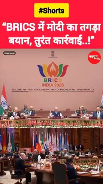 “BRICS में मोदी का तगड़ा बयान, तुरंत कार्रवाई!” #brics #putin #vladimirputin #shorts #viralvideo