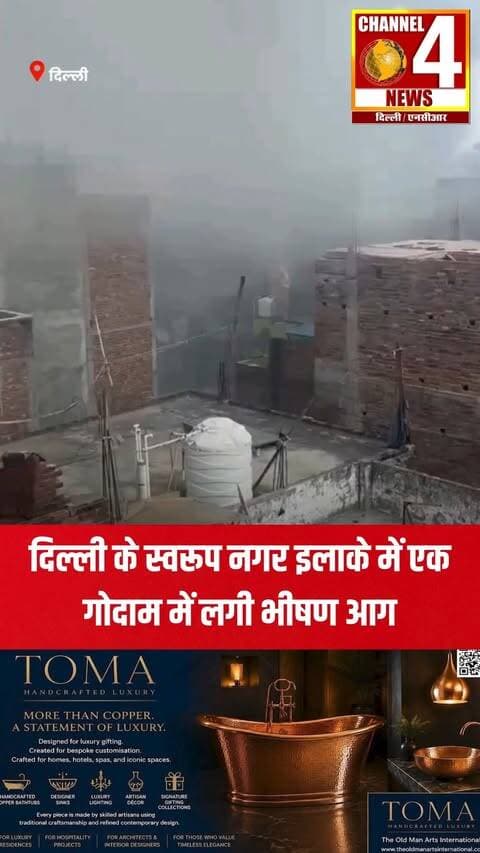 दिल्ली के स्वरूप नगर इलाके में एक गोदाम में भीषण आग लग गई। आग पर काबू पाने के लिए दमकल विभाग की 15 गाड़ियां मौके पर मौजूद हैं और फायर फाइटिंग ऑपरेशन जारी है।
#Delhi #DelhiNCR #SwaroopNagar #DelhiFire #SwaroopNagarFire