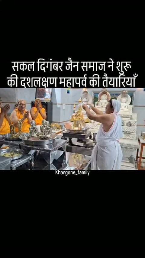 सकल दिगंबर जैन समाज द्वारा आगामी दशलक्षण महापर्व को श्रद्धा, भक्ति एवं धार्मिक उल्लास के साथ मनाने की तैयारियाँ प्रारंभ कर दी गई हैं। समाज अध्यक्ष जितेंद्र जैन ने बताया कि 16 सितंबर से 25 सितंबर तक दशलक्षण धर्म के दस दिवसीय पर्व का आयोजन विभिन्न धार्मिक एवं आध्यात्मिक कार्यक्रमों के साथ किया जाएगा। इसके पश्चात 27 सितंबर को क्षमावाणी पर्व एवं शोभायात्रा का आयोजन किया जाएगा।
समाज सचिव आशीर्वाद जैन ने बताया कि दशलक्षण महापर्व की तैयारियों के क्रम में रविवार को पोस्ट ऑफिस चौराहा स्थित महावीर दिगंबर जैन मंदिर में भगवान की प्रतिमा का परिमार्जन एवं धार्मिक व्यवस्था की गई। इस अवसर पर विमल जैन, आशीर्वाद जैन, राजेश जैन, कीर्ति ईश्वरचंद जैन, अजित जैन, महेंद्र जैन, सुदीप जैन, मनन जैन, आशीष जैन आदि श्रावकों ने उपस्थित थे।