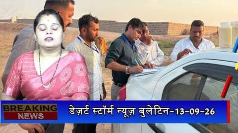 रामदेवरा मेले में मिलावटखोरों पर बड़ी कार्रवाई, 600 किलो संदिग्ध मावा मेले में पहुंचने से पहले पकड़ा