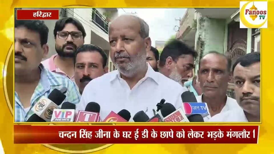 एक मीटर मकान धँस जाने पर कांग्रेस ने जल संस्थान के सहायक अभियंता को लगाई लताड़