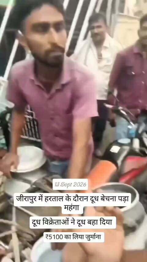 जीरापुर में हड़ताल के दौरान युवक को दूध बेचना पड़ गया महंगा।