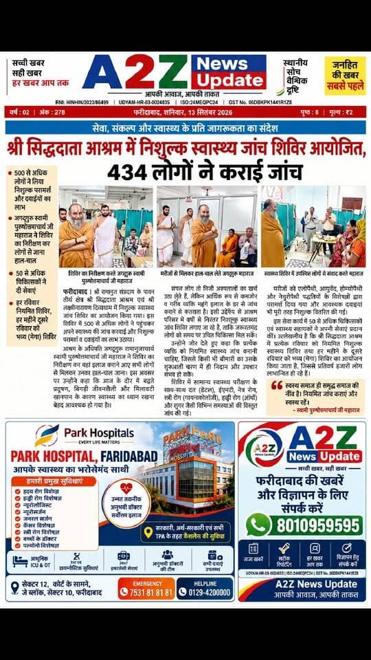 श्री सिद्धदाता आश्रम में निशुल्क स्वास्थ्य जांच शिविर, 434 लोगों ने कराई जांच—मरीजों को मिला मुफ्त परामर्श और दवाइयां
#ShriSiddhdataAshram #HealthCamp #FreeHealthCheckup #FaridabadNews #HealthAwareness #FreeMedicalCamp #SwamiPurushottamacharya #Healthcare #MedicalCamp #Faridabad #HaryanaNews #A2ZNewsUpdate