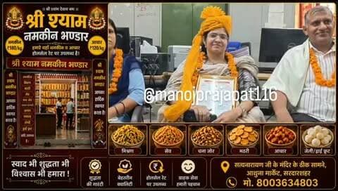 तीन बच्चों के जटिल नॉर्मल प्रसव की सफलता पर डॉ. स्वाति गेट व टीम का सम्मान, अस्पताल में गूंजा चिकित्सकीय सेवा का सम्मान