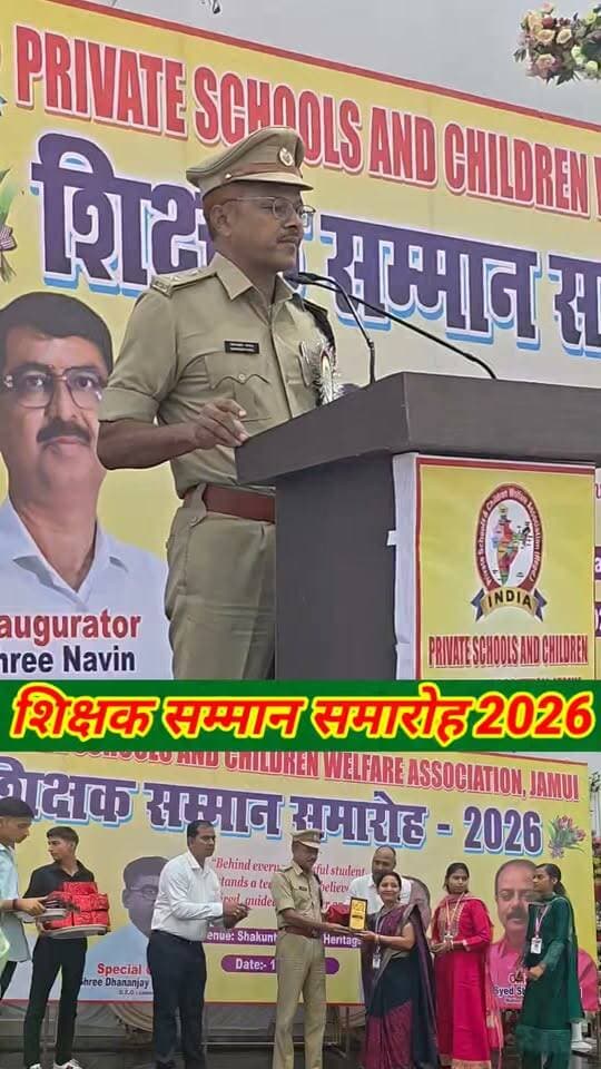 शिक्षक सम्मान समारोह में SP विश्वजीत दयाल को नहीं किया आमंत्रित फिर भी पहुंचे उस कार्यक्रम में फिर क्या हुआ #viralvideo #trendingvideo #jamui #Shikshak #hpnewsjamui