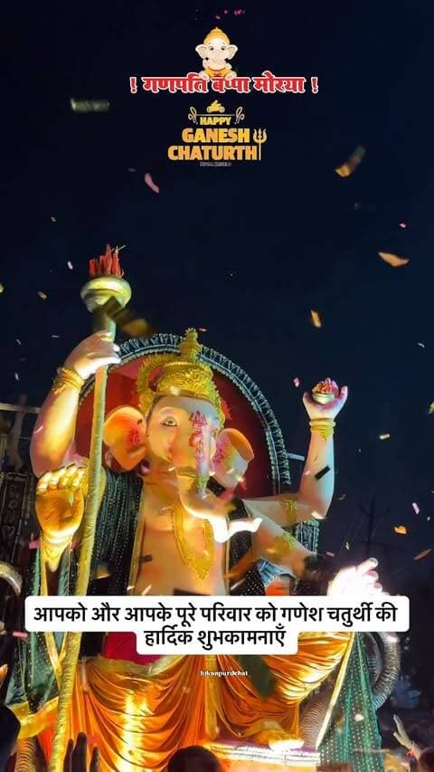 गणेश चतुर्थी की हार्दिक शुभकामनाएँ ✨
Follow @hikanpurdehat
#ganeshutsav #ganeshchaturthi #ganeshchaturthispecial #ganpatibappa #lordganesha