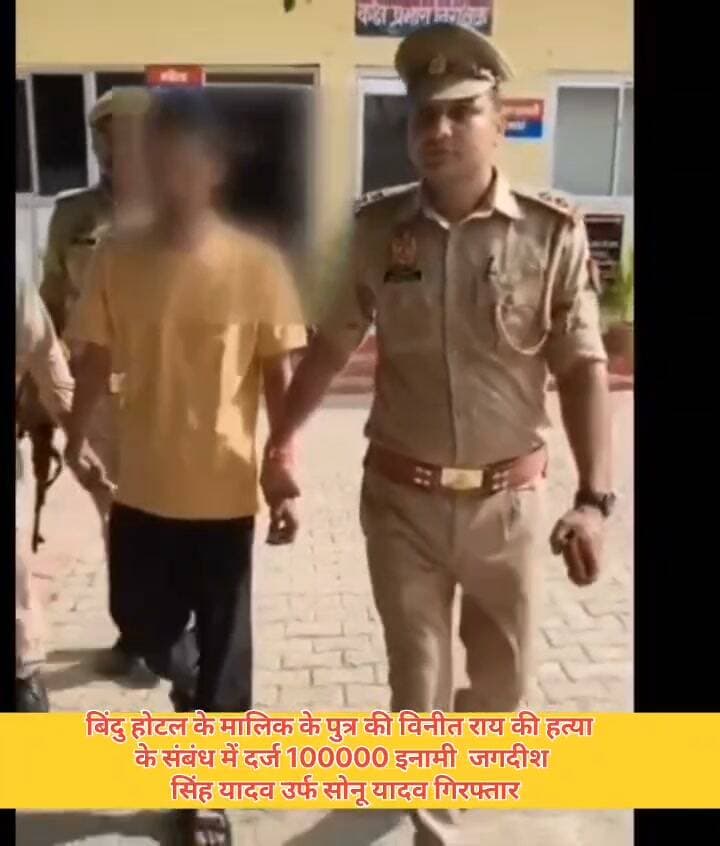 #थाना कोतवाली, गाजीपुर पुलिस द्वारा विनीत राय हत्याकांड में वांछित 01 लाख रुपये के ईनामिया अभियुक्त को किया गया गिरफ्तार अंधऊ हवाई पट्टी के पास से गिरफ्तार किया गया । गिरफ्तार अभियुक्त जगदीश सिंह यादव उर्फ सोनू यादव पुत्र केशव यादव Om Prakash Rai Atul Rai Piyush Kumar Rai Pankaj Rai Bjp Priti Singh Priyanka Rajbhar Reena Rajbhar Rajkumar Singh Anand Rai Amit Singh Afzal Ansari Amrita Singh Vikas Singh Abbas Ansari Akhilesh Yadav #nonfollowers #tranding #viralpost
