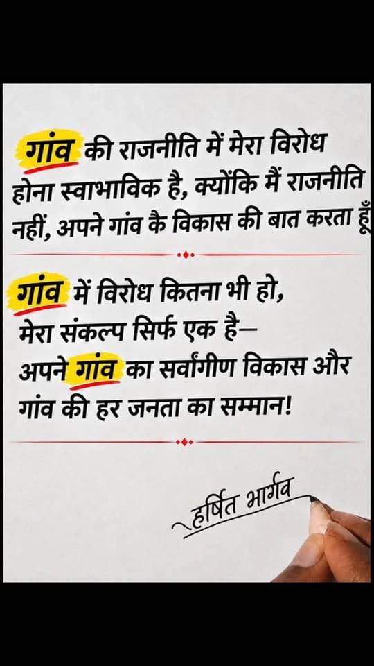 #viral #goankiawaaz #गांवकीआवाज #village