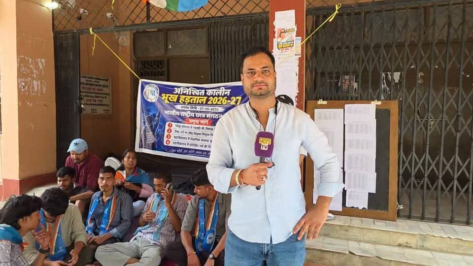 हाथों में किताबों की जगह आंदोलन,, पीजी कॉलेज अगस्त्यमुनि में भूख हड़ताल में बैठे छात्र नेता,, एक छात्र का बिगड़ा स्वास्थ्य,, दूसरे ने संभाला मोर्चा,, दांव पर छात्रों का भविष्य!!