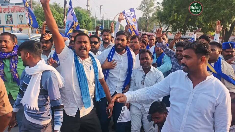 आजाद समाज पार्टी का मऊ में जबरदस्त प्रदर्शन