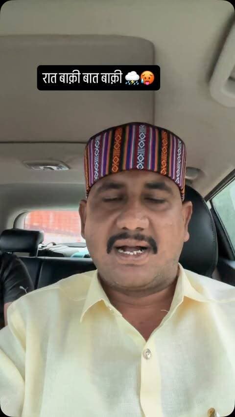 ⛈️भारी बारिश संभव ⛈️