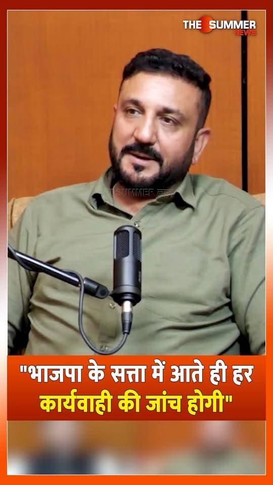 "भाजपा के सत्ता में आते ही हर कार्यवाही की जांच होगी" - जयराम ठाकुर