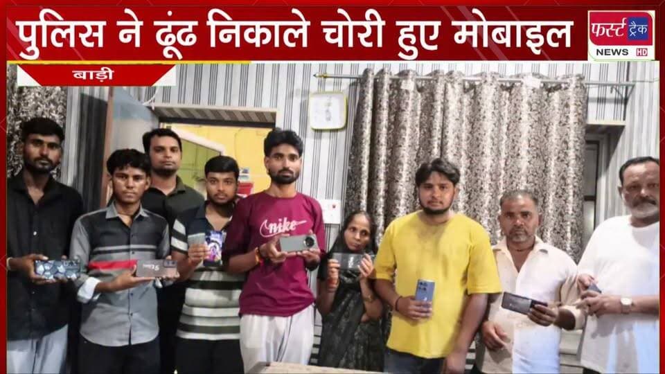 पुलिस ने ढूंढ निकाले गुम एवं चोरी हुए 10 मोबाइल।
#BreakingNews #newsfeed #DholpurNews #barinews #chori #mobile #mobilechori
@top fans
District Collector & Magistrate - Dholpur