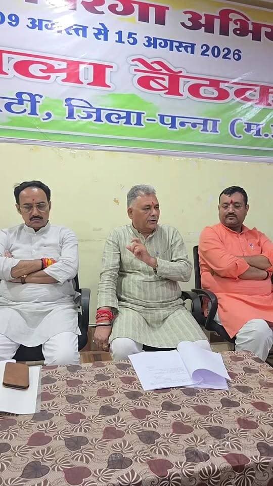 प्रभारी मंत्री की भाजपा कार्यालय मैं प्रेस कॉन्फ्रेंस
विधायक बृजेंद्र सिंह प्रदेश कार्यसमिति सदस्य शतानंद गौतम रहे मौजूद