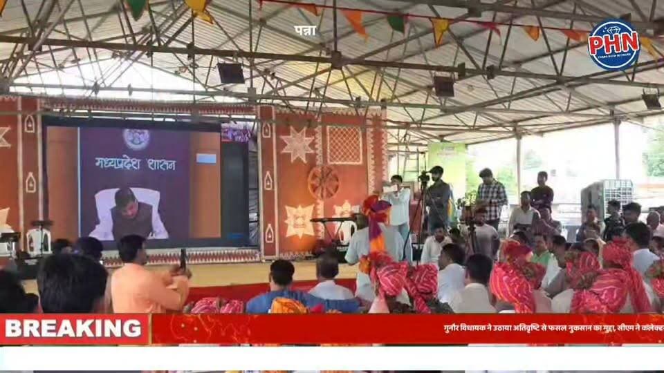 बलराम कृषि महोत्सव में मुख्यमंत्री मोहन यादव का किसानों से सीधा संवाद,गुनौर विधायक ने उठाया अतिवृष्टि से फसल नुकसान का मुद्दा, सीएम ने कलेक्टर पन्ना को दिए तत्काल किया निर्देशीत
Rajesh Kumar Verma