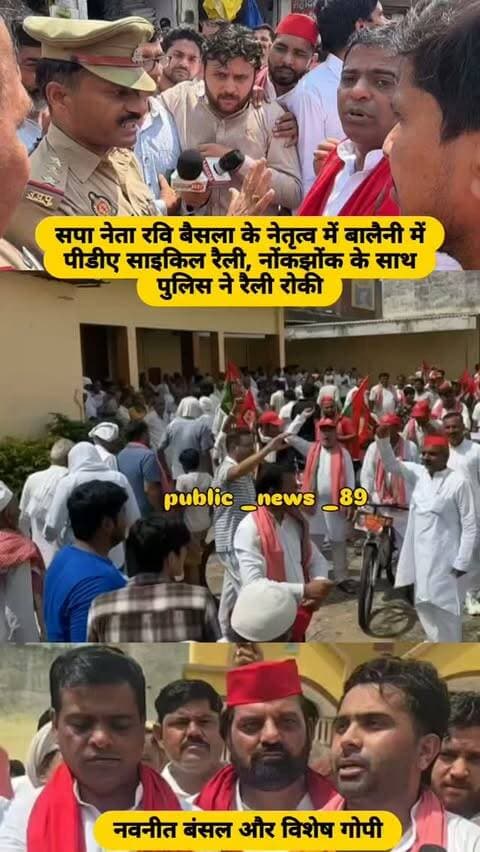 #baghpat #news #newsupdate #viralvideos #newpost