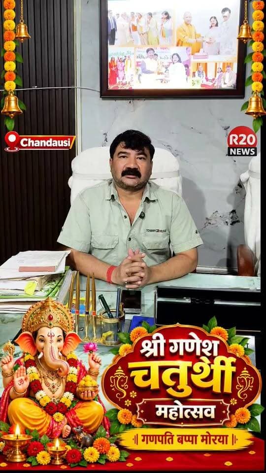 Chandausi समाजसेवी एवं पालिका चेयरमैन प्रतिनिधि अखिलेश कुमार खिलाड़ी की तरफ से सभी देश प्रदेश व चंदौसी वासियो को श्री गणेश महोत्सव की हार्दिक शुभकामनायें