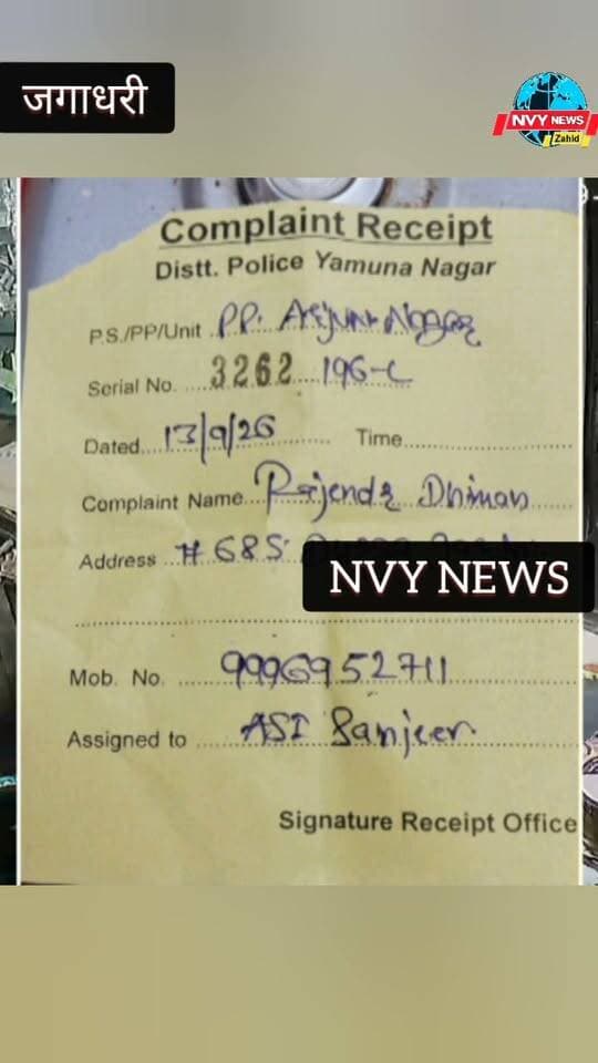 सीसीटीव में कैद युवक गल्ले से कैश निकलता लगे आरोप
राजिंदर धीमान ने लगाए आरोप #जगाधरी