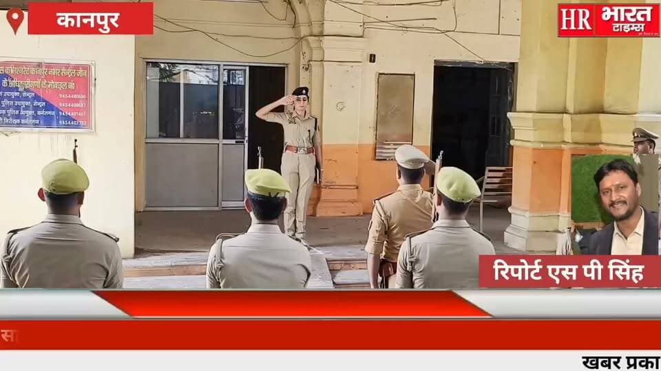 कानपुर नगर।सहायक पुलिस आयुक्त, कर्नलगंज द्वारा थाना कर्नलगंज का अर्धवार्षिक निरीक्षण किया गया