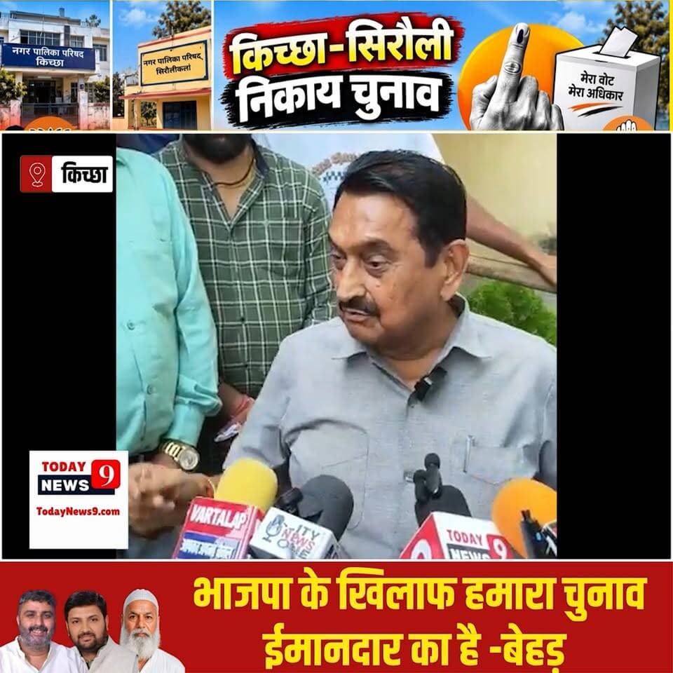 हम दिन में भी जागेंगे रात में भी जागेंगे, वो दिन में सोयेंगे रात में जागेंगे - तिलक राज बेहड़