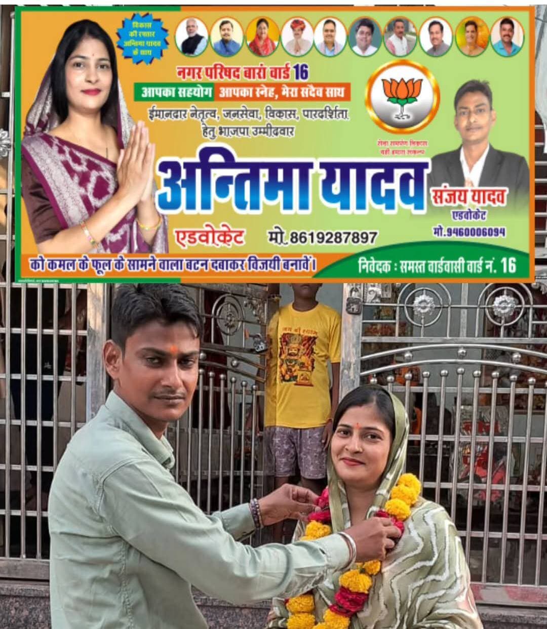 #बारां
बारां-मतदान के दिन लापता हुई भाजपा प्रत्याशी मिली..
बारां नगर परिषद के वार्ड नंबर 16 से भाजपा प्रत्याशी अंतिम यादव, पुत्र व पति संजय यादव के लापता होने का मामला, तीनों वापस लौटे, झालावाड़ जिले से बारां लाया गया, मतदान के दिन से ही तीनों ही थे लापता, परिजनों ने अपहरण का बारां कोतवाली पुलिस थाने में कराया था मामला दर्ज, अब पुलिस द्वारा पूंछताछ व जांच में चलेगा स्पष्ट पता, अपहरण हुआ था या अन्य किसी कारण से जाना पड़ा था बाहर।
#बारांभाजपा #बारांकांग्रेस #बारां #नगरनिकायचुनाव #बारांनगरपरिषद