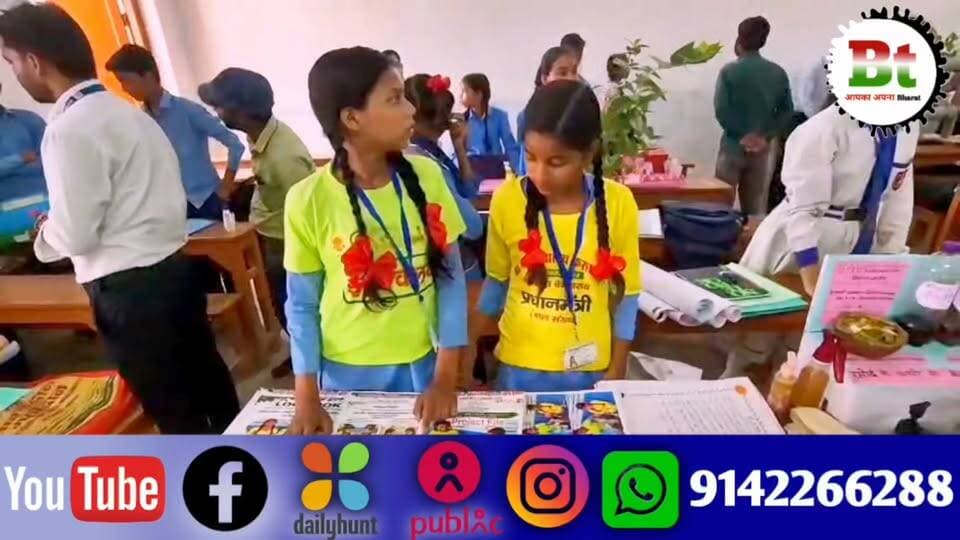 32 वीं बाल विज्ञान कांग्रेस प्रतियोगिता में जिले के टॉप टेन में जगह,राज्यस्तरीय के लिए चयन Dainik Bhaskar News18 India ABP Live Aaj Tak India Today NDTV India News24
