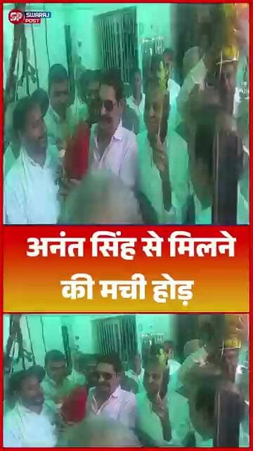 Anant Singh से मिलने की मची होड़