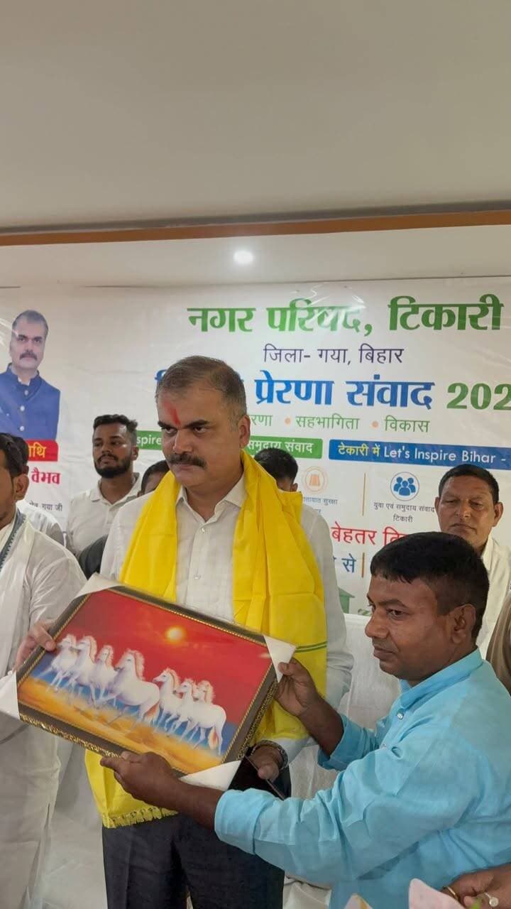 IG विकास वैभव पहुचें टिकारी हुआ जोरदार स्वागत! #bdbiharjharkhand