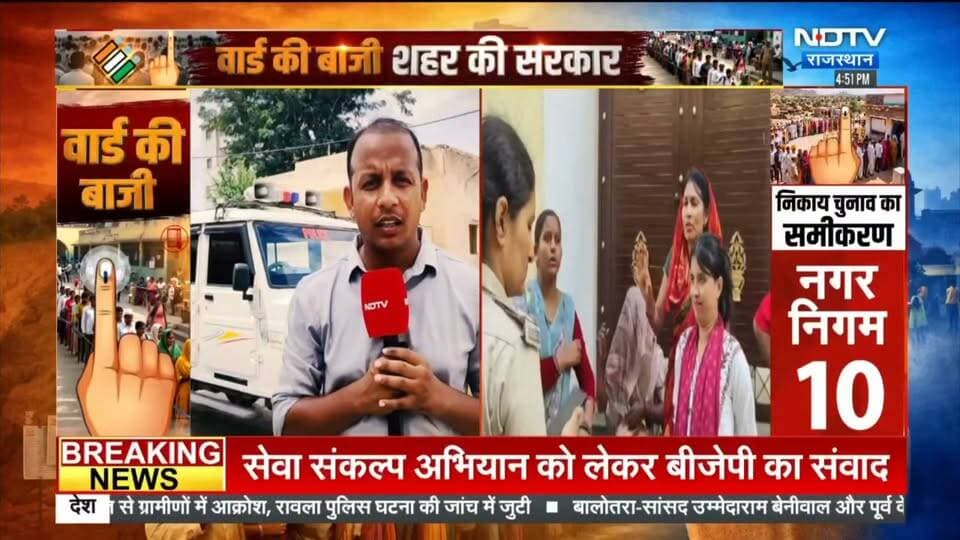 “मतदान खत्म… अब कल किसका बोर्ड? चूरू में ईवीएम खुलने से पहले बढ़ी धड़कनें, निर्दलीय बनेंगे गेमचेंजर!”
