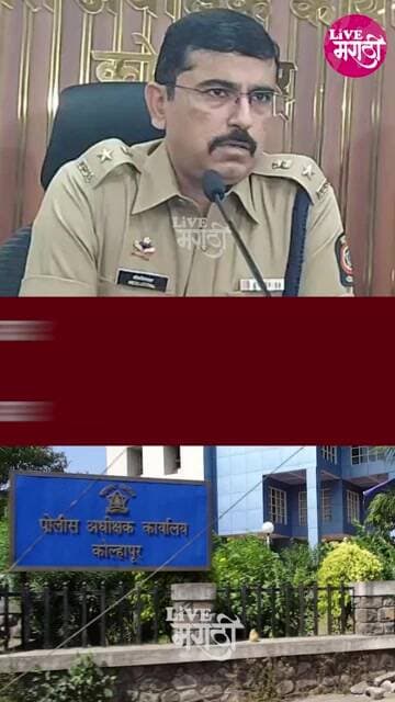 गणेशोत्सवाच्या पार्श्वभूमीवर पोलिसांची मोठी कारवाई; ९७२ सराईत गुन्हेगार हद्दपार
