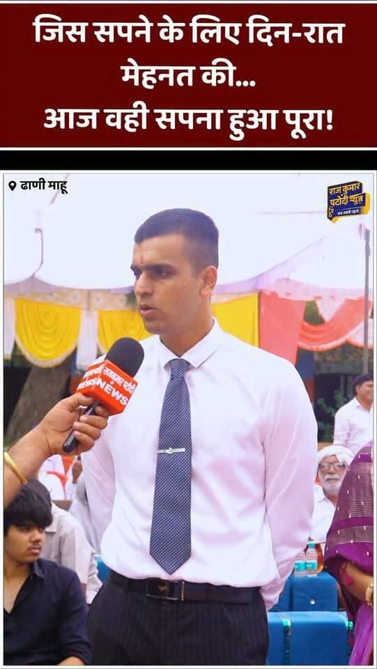 ढाणी माहू के हेमंत कुमार बने लेफ्टिनेंट 🇮🇳 | गांव ने किया भव्य सम्मान | #Lieutenant #IndianArmy #ArmyOfficer #HaryanaNews BhiwaniNews ToshamNews #rajkumarpatoudinews