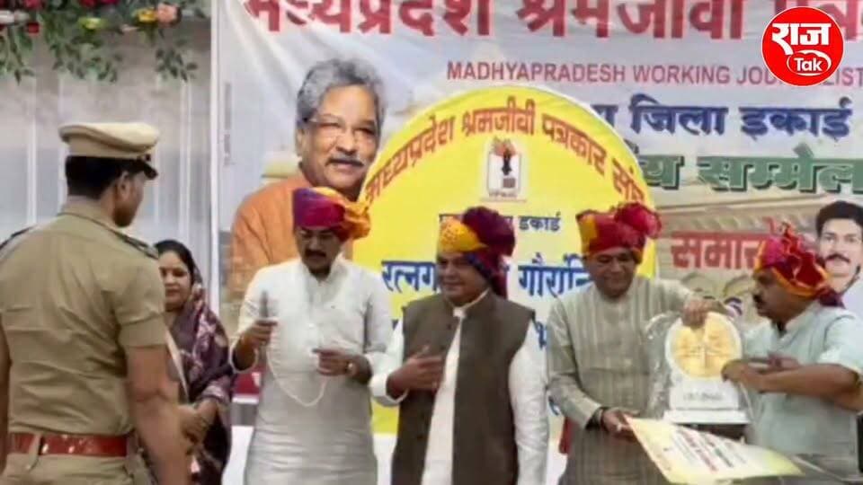 पन्ना में पत्रकार श्रमजीवी अधिवेशन में विधानसभा अध्यक्ष श्री नरेंद्र सिंह तोमर ने देवेंद्रनगर थाना प्रभारी संतोष यादव को किया सम्मानित